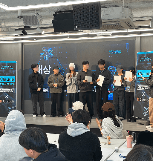 너디너리 연합 해커톤