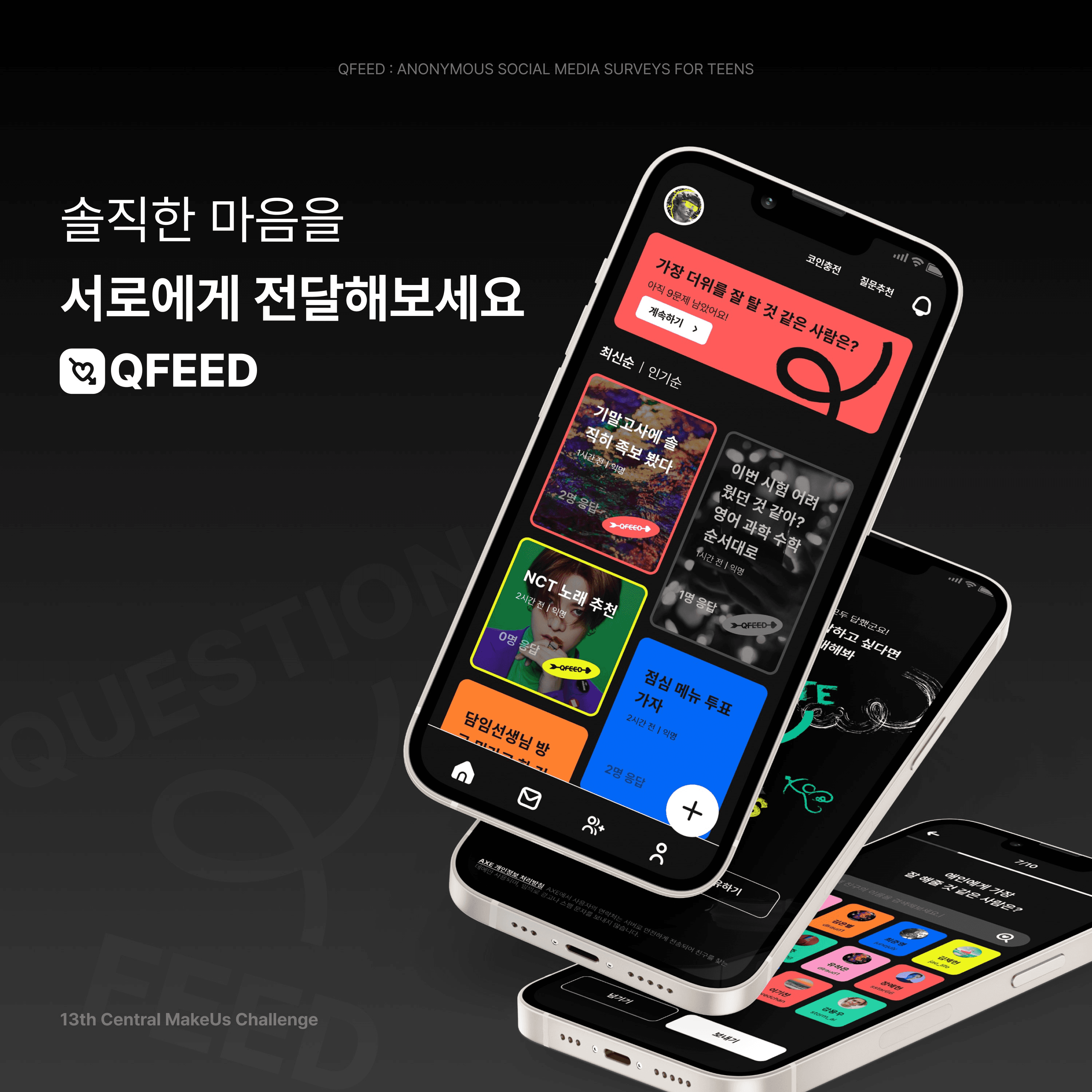 Qfeed