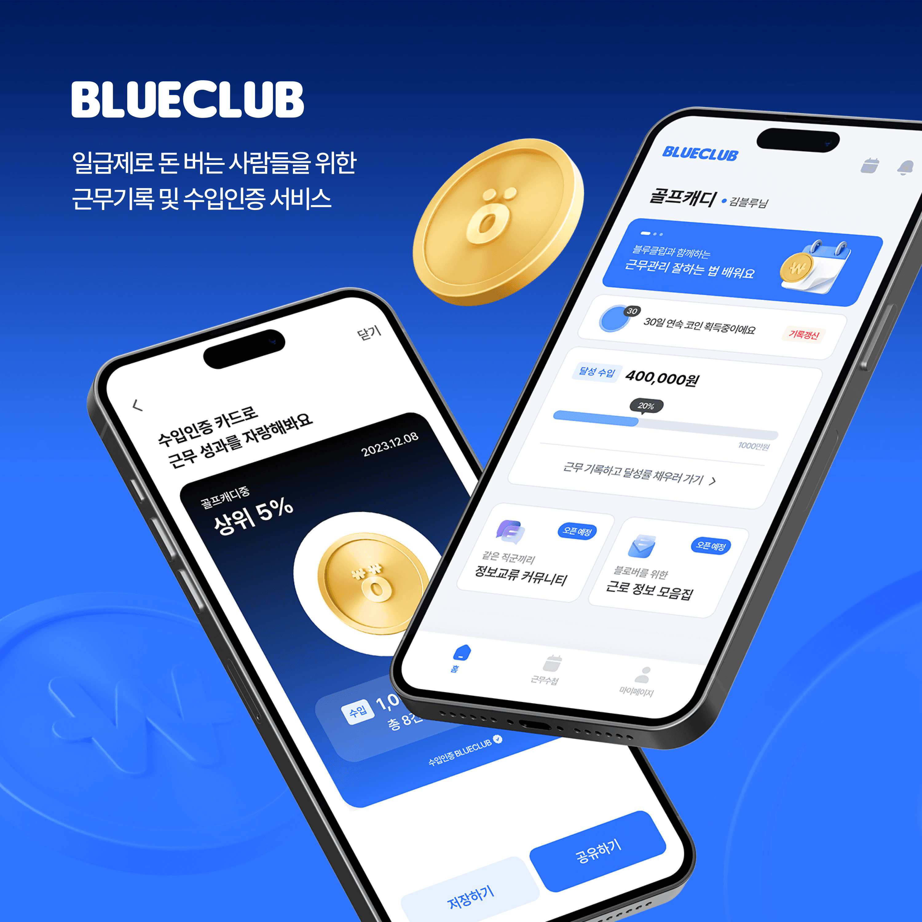 Blue Club