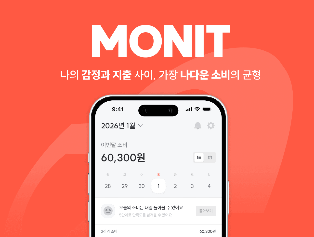 모닛
